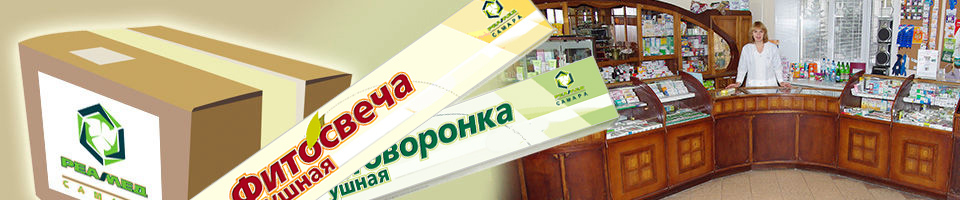 Прайс-лист фитосвечи фитоворонки ушные Реамед